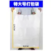 Bolsa de Plástico Transparente Blanca Grande, Engrosada y Ampliada, Bolsa Tipo Chaleco Tote para Empaque de Regalos, Bolsa de Almacenamiento de Ropa