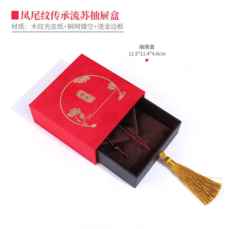 珠宝首饰盒古法传承手串金手镯盒翡翠玉器文玩流苏抽屉收纳礼物盒