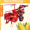 Fábrica de Shandong Colheitadeira de Milho Pequena Manual Personalizada Tipo Inclinado Colheitadeira de Milho Diesel Saco Colheitadeira de Grãos