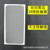 Adecuado para Película Templada Antirreflejos S50Promini, Película de Pantalla Completa Honor 500Pro, Findx9Ultra 1+15t