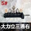 Válvula de Cinco Vías Dali Taim Pedal de Pie Válvula Cambiador de Llantas Original Máquina Desmontadora de Llantas Accesorios Juego Completo Palanca de Válvula de Neumático Interruptor de Pedal de Pie