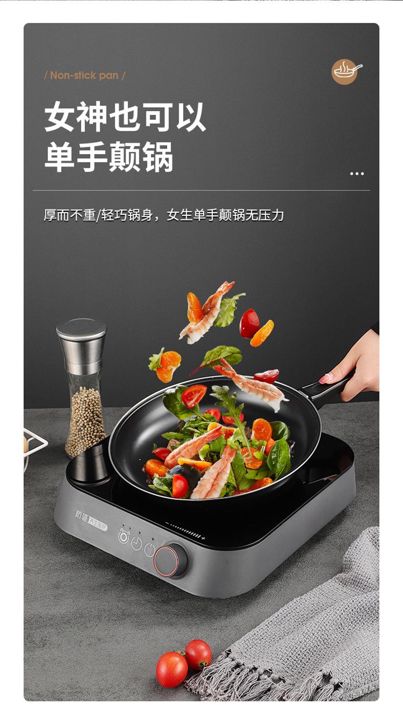 煎锅_07.jpg