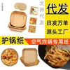 Fabricante de papel para air fryer Bandeja de frutas Bandeja de bambu Forma de bolo Papel para forrar pão Bandeja de restaurante do Condado de Luobei
