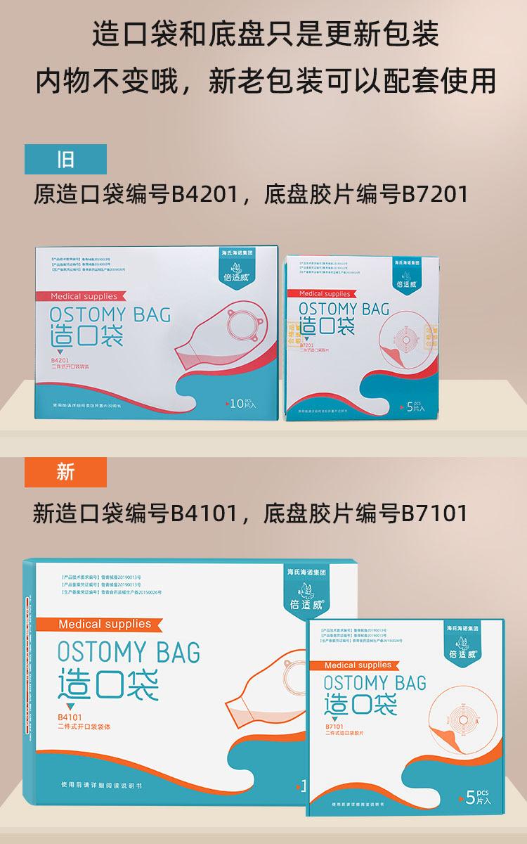 详情-更新包装