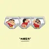 Dibujo Animado Crayon Shin-Chan Lindo Cálido Parche para Bebé Autocalentable Parche Caliente para Vientre Cintura Parche Caliente Parche Caliente Palacio Parche Caliente Genuino