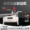 Máquina Manual para Cantos Rectos y Curvos Piezas Manga del Rueda Adhesiva Máquina para Cantos con Forma Brazo Oscilante Rueda Adhesiva