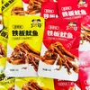 Tres Pequeños Calamar a la Plancha Sabor BBQ Picante de Hunan Calamar Picante Paquete Pequeño Snacks Comida de Ocio