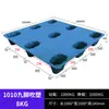 Fabricante de Palets de Plástico Plataforma de Carga Logística para Montacargas de Nueve Pies Base Impermeable al Agua para Almacén Palet de Plástico de Rotación