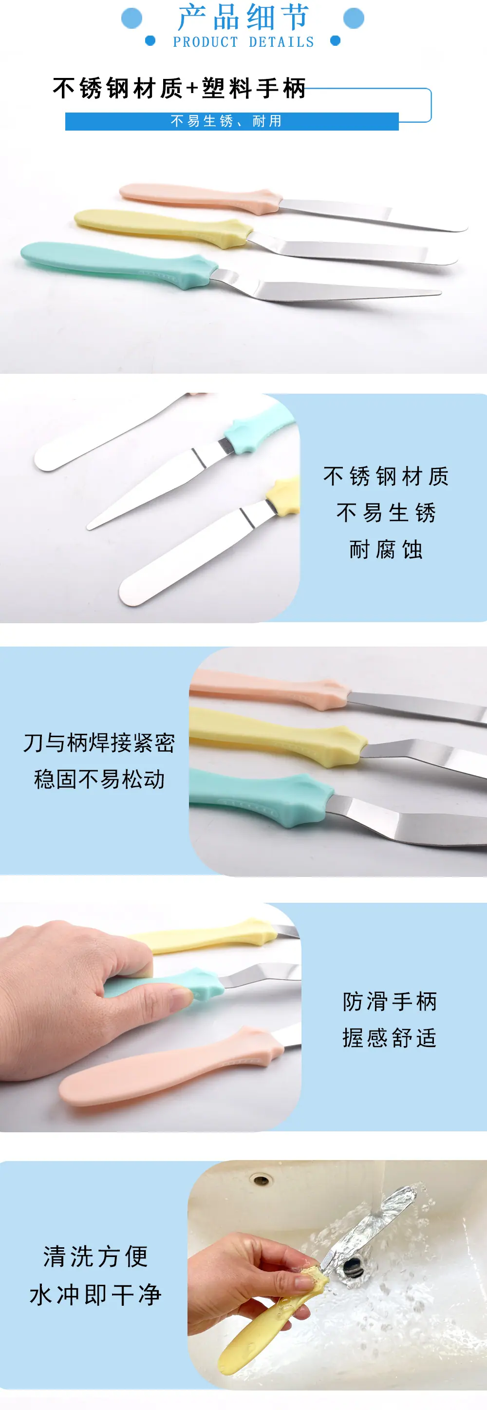 扁柄抹刀三件套-详情图_05.jpg
