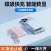 Ventas Directas del Fabricante Transfronterizas Cargador Inalámbrico Magnético de Carga Rápida con Cable Integrado Power Bank de 10,000-20,000 mAh Soporte Fuente de Alimentación Móvil