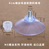 Gancho de Ventosa de 4 cm con Varilla de Tornillo M4, Tuerca de Plástico M5, Base para Almacenamiento y Fijación, Tipo de Ventosa de PVC Moderno Minimalista