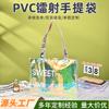 Bolso de mano láser de PVC personalizado lote pequeño color mágico de celebridad de Internet bolsa de gelatina transparente colorida bolsa de compras de plástico