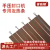 Jinlin Máquina Selladora Portátil de Calentamiento Piezoeléctrico Accesorios Cable Calefactor Tira Calefactora Tipo 200/300/400