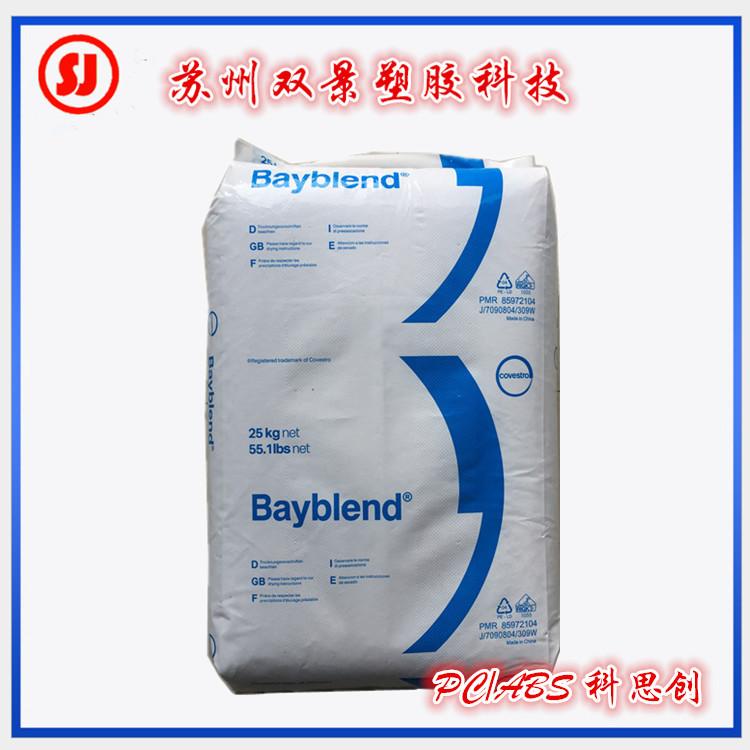 Pc+ABS 科思创 双景5