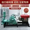 Bomba de Pistão para Motor Diesel BW450 Bomba de Lama Modelo Mais Vendido para Exportação Máquina de Injeção de Concreto de Alta Pressão Três Cilindros Fabricante Personalização