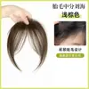 Peluca de cabello 100% real con flequillo de raya media peinado hacia afuera para mujer, ligera, sin costuras, favorecedora naturalmente, con una línea de nacimiento de la frente en forma de ocho y un parche de flequillo con baby hair