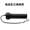 Controlador de Acelerador Eléctrico Original Green Horse de 3 Cables con Enchufe Impermeable, Manillar Acelerador Original Genuino