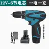 Taladro de Mano Eléctrico Multifuncional de 12V, Taladro de Percusión de Litio de Alta Potencia, Juego de Taladro Inalámbrico Tipo Pistola para el Hogar