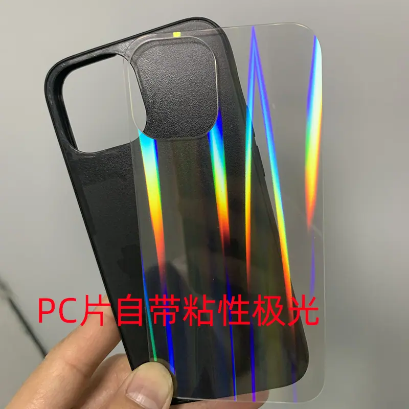 PC片自带粘性极光.jpg