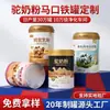 Leche en polvo para adultos mayores y de mediana edad leche de camello en polvo envase lata hojalata grado alimenticio lata de hierro fabricante personalizado venta al por mayor