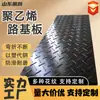 Tablero de pavimentación de polietileno, alfombrilla antideslizante y resistente al desgaste para obras de construcción, con un tablero base para carretera de polietileno con patrón de hoja de sauce