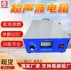 Caja de fuente de alimentación ultrasónica personalizable, generador ultrasónico CNC, fuente de alimentación de accionamiento ultrasónico con pantalla digital modelo XHS1