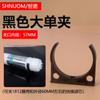 Accesorios para purificadores de agua Consumibles Negro Grande T33 Clip fijo 1812 Carcasa de membrana Clip para elemento filtrante integrado Clip grande Clip único 57 mm