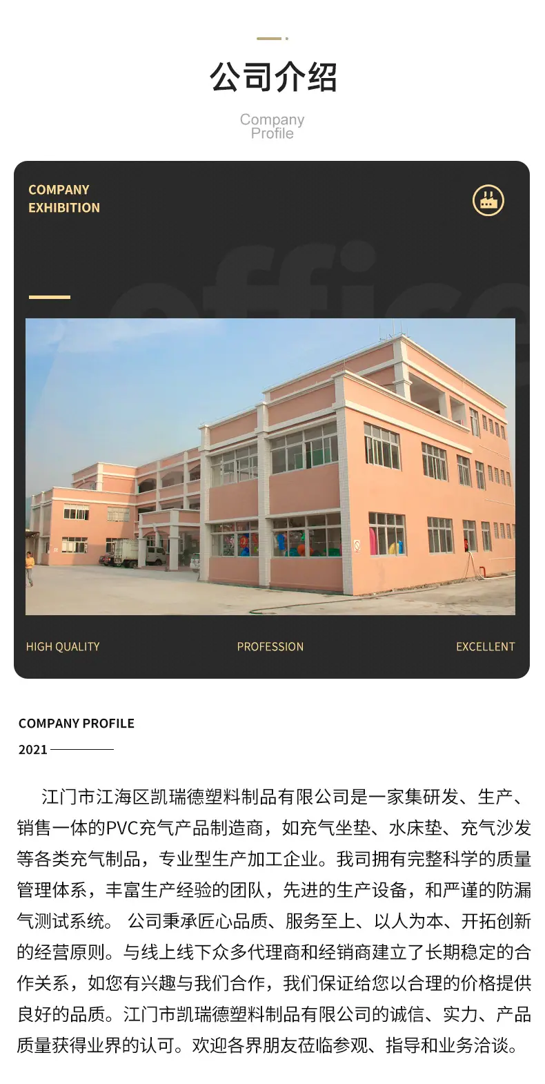 凯瑞德塑料产品详情页_13.jpg