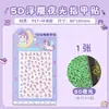 Pegatinas Luminosas para Uñas 5D DIY en Relieve Niños Niñas Nuevo Estilo Pegatinas de Nariz Pequeña Pegatinas para Uñas de Bebé Princesa de Dibujos Animados