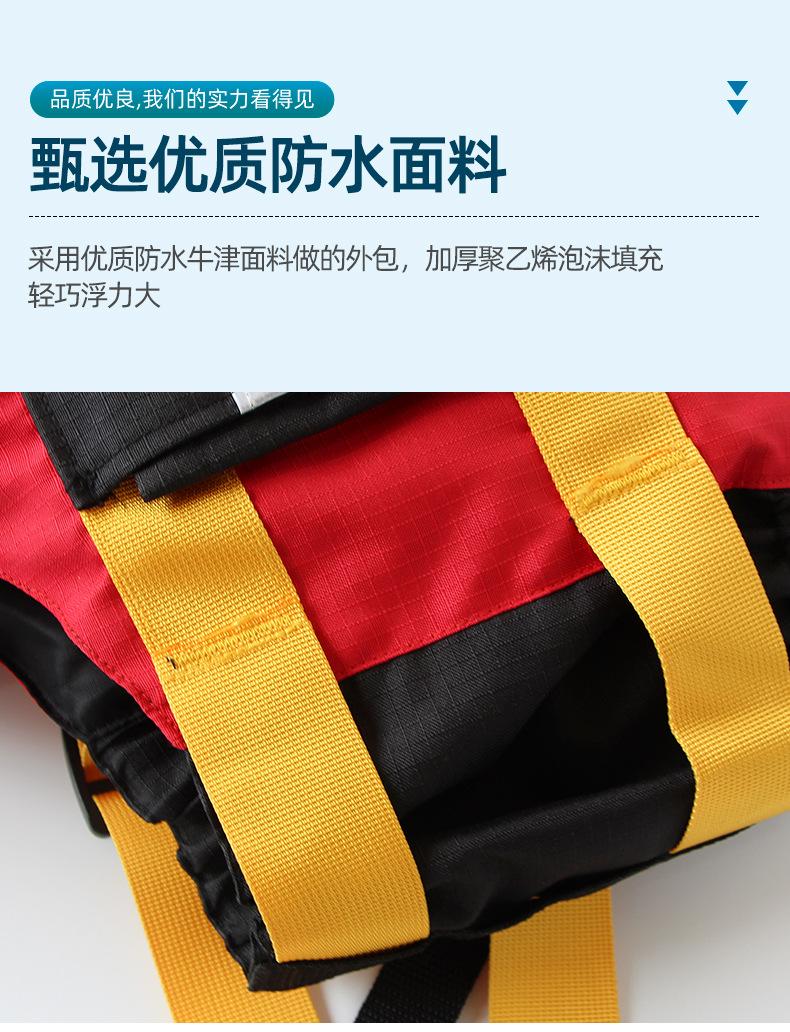 激流救生衣详情_06.jpg