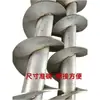 Tornillo Transportador de Barrena Espesado Resistente al Desgaste Hoja de Manganeso Acero al Carbono Pieza Única Acero Inoxidable 304 201/316L