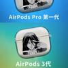 A capa protetora bidimensional para fone de ouvido Riman é adequada para Apple AirPodsPro2 geração AirPods3 geração capa protetora