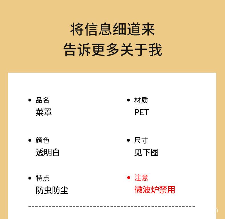 790菜罩_15.jpg
