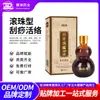 Líquido de Moxibustión Medicinal Herbal Tipo Roll-On Hecho a Medida Líquido Activador de Gua Sha para Articulaciones Lumbares Aceite de Aplicación de Líquido de Moxibustión Aceite de Alcohol Oem
