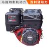 Máquina esparcidora, regla plana vibratoria, máquina cortadora de carreteras, motor de gasolina, motor de gasolina, Bailiton de Nailifan