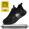 Zapatos de protección laboral de verano, antiaplastamiento y antiperforación, transpirables, resistentes al desgaste, cómodos, antideslizantes, con punta de acero protectora para el trabajo.