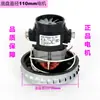 Una Colección Completa de Piezas para Motores de Aspiradoras Jie De, Compatibles con Motores de Cobre Puro y Motores de Alta Potencia de Jie Ba, Chao Bao, Jie Nuo y Midea