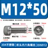 Tornillos de cabeza cilíndrica con hexágono interior de acero inoxidable 304 DIN912 tornillos de cabeza de copa M2-M16 pernos extendidos en stock