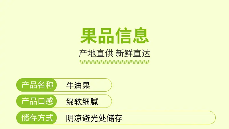 秘鲁进口牛油果 代发2/4/6/8枚中大果鳄梨软糯奶油果全年新鲜水果详情图3