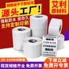 Etiquetas Autoadhesivas de Papel Couché Doble Fila 50*10 20 30 40 50 60 en Blanco para Impresión de Códigos de Barras con Adhesivo