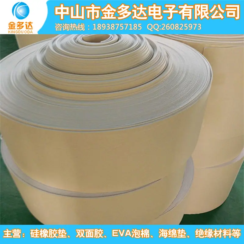 EVA单面胶
