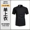 Roupa de trabalho respirável para chef homem, manga curta, uniforme de chef para cozinha de restaurante de hotel de verão, roupa de trabalho para cozinha dos fundos de refeitório nova