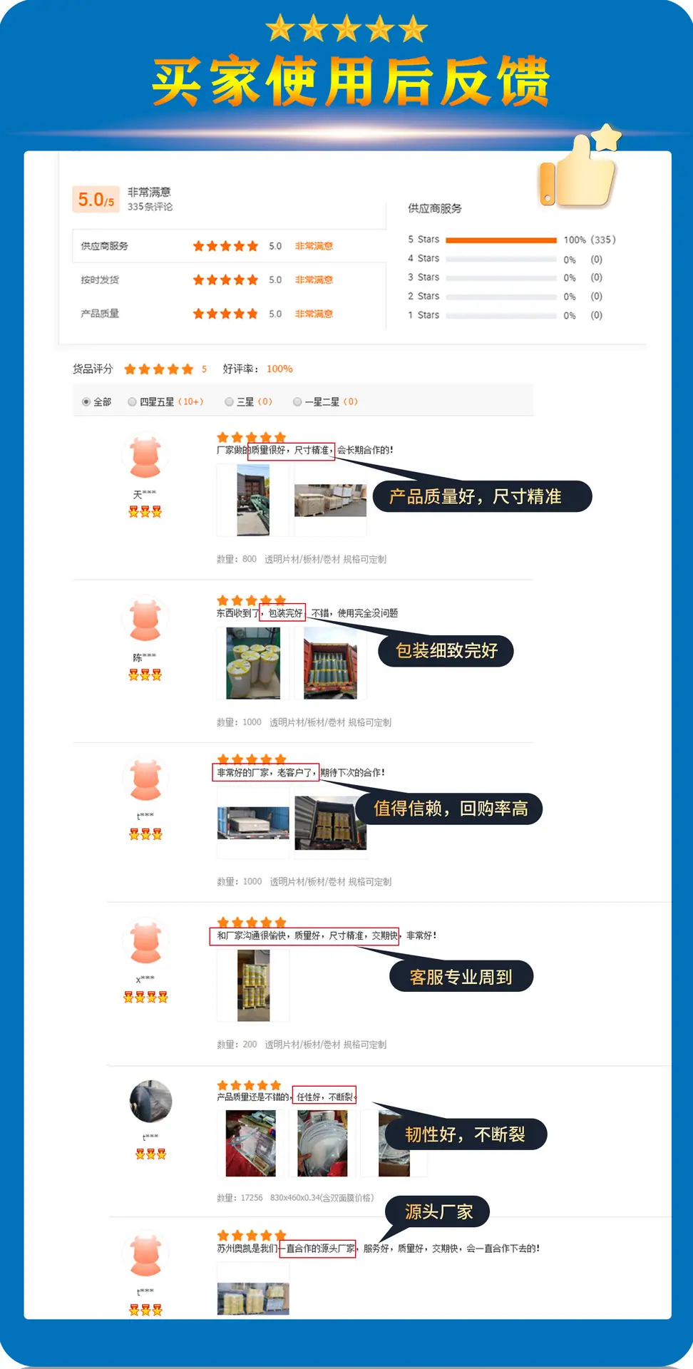 产品通用页---新版01