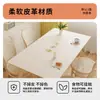 Protetor de mesa com textura de couro sintético à prova d'água e de óleo, sem necessidade de lavar, protetor de toalha de mesa de PVC fresco e simples para uso doméstico