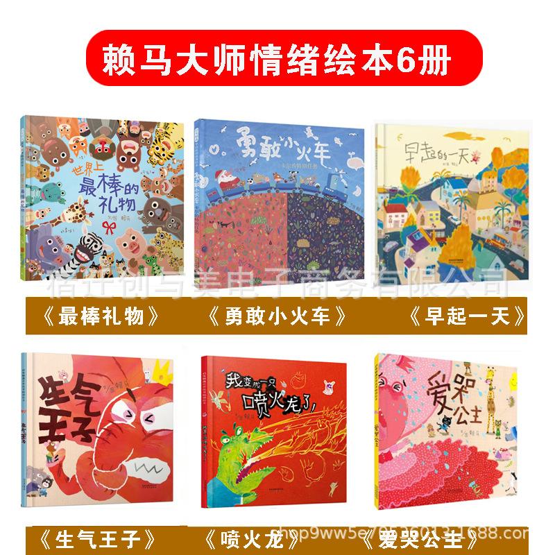 赖马