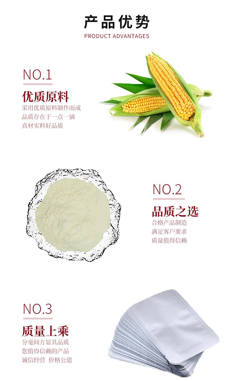 玉米肽_02.jpg
