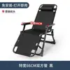 Silla plegable reclinable, silla para siesta, cama plegable para siestas, sillón reclinable de ocio, sofá perezoso, silla portátil para balcón de casa