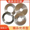 Anillo de Posicionamiento de Molde de Material Plástico Anillo de Brida Estándar de Zhejiang Tipo A/B Anillo de Fijación de la Boquilla de la Máquina de Moldeo por Inyección Espesor 10 15