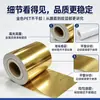 Pegatina Autoadhesiva PET de Dragón Dorado Claro, Material en Rollo de Etiqueta PET Dorado Brillante, Fabricante de Materia Prima para Pegatinas Impermeables con Adhesivo Fuerte
