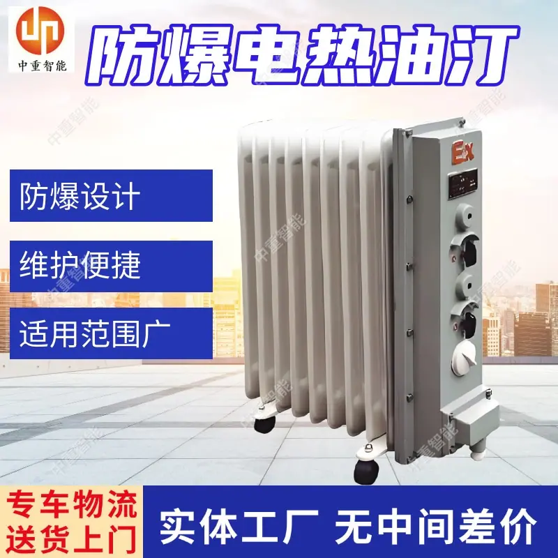 矿用电热取暖器(3).jpg